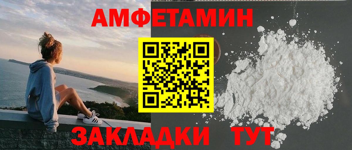 Ангарск  АМФЕТАМИН 98%  Амфетамин 98%  Вход с VPN 