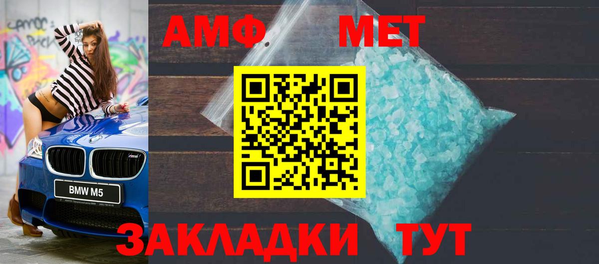 АМФЕТАМИН VHQ Ангарск