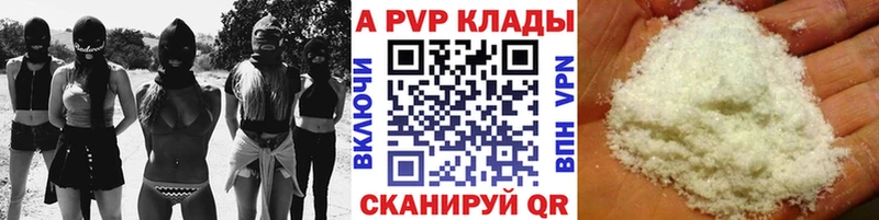 APVP крисы CK  MEGA ССЫЛКА  Ангарск 