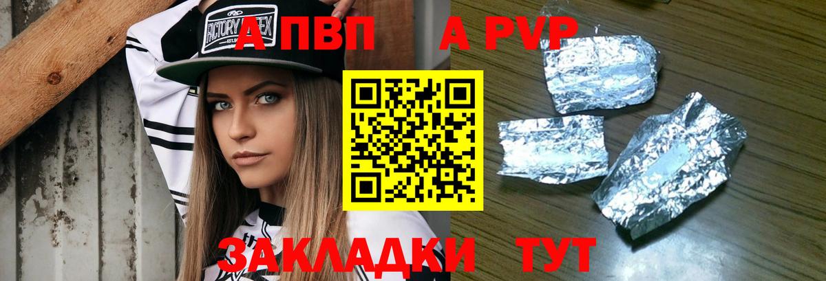 Alpha-PVP  Альфа ПВП кристаллы  Ангарск  Вход с VPN  где купить   A PVP Crystall  Alpha-PVP СК 