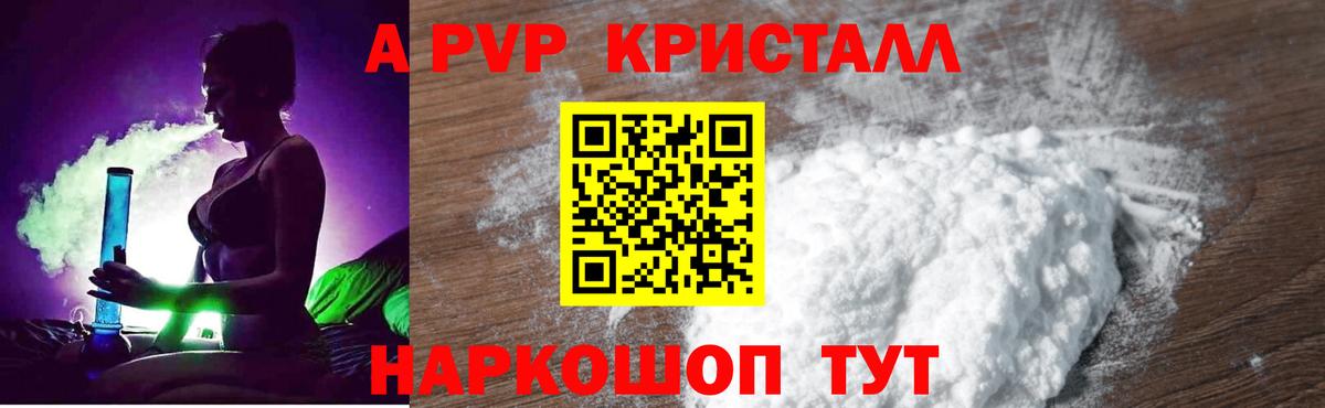 Alfa_PVP мука  APVP СК  Alpha-PVP СК  Вход с VPN  Ангарск 