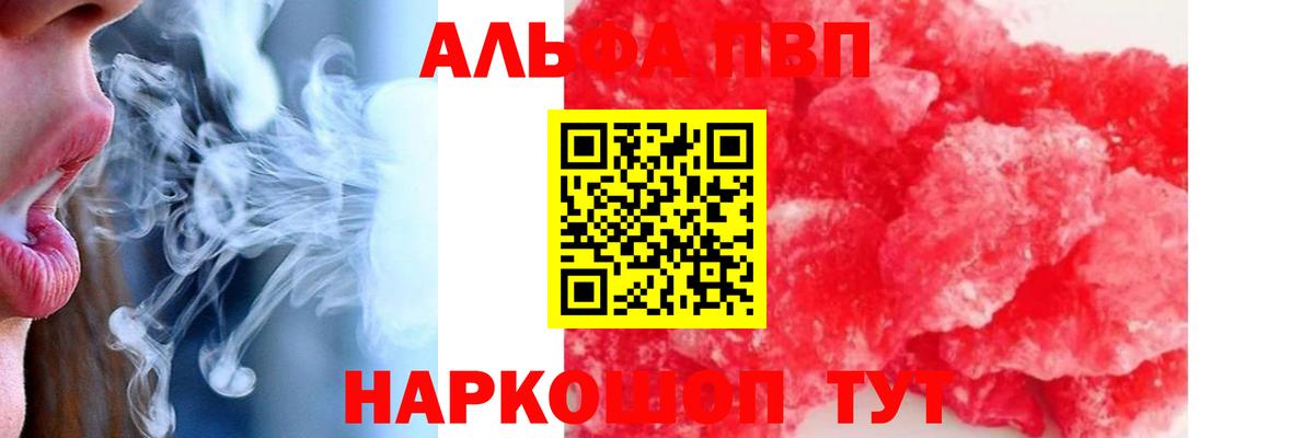 Alpha-PVP кристаллы  Ангарск  Alfa_PVP мука  Альфа ПВП  Alpha PVP крисы CK 