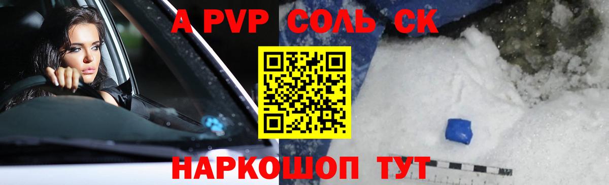 Alpha-PVP кристаллы Ангарск