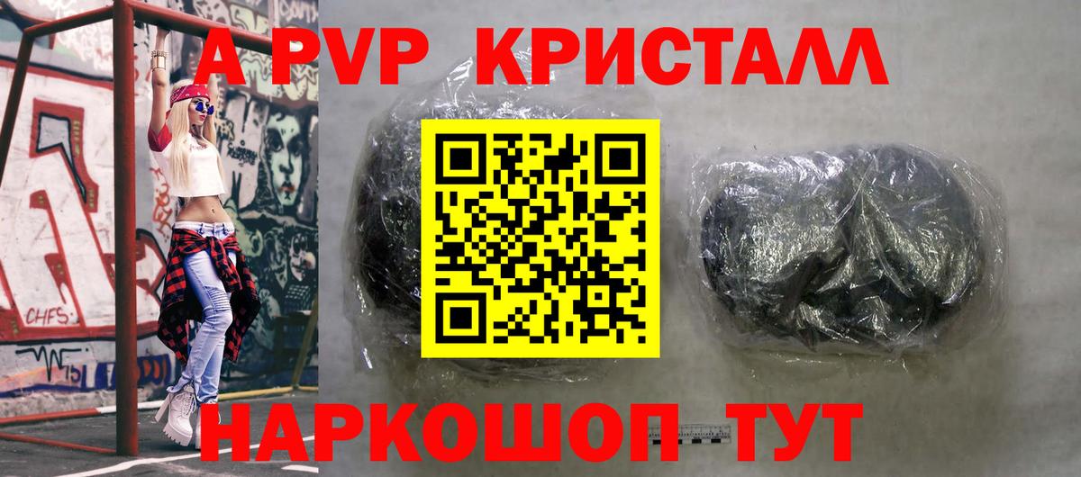 Альфа ПВП СК КРИС Ангарск