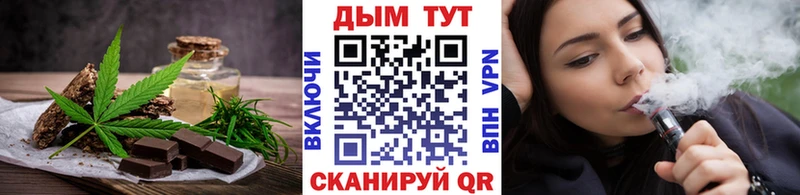 Cannafood марихуана  блэк спрут зеркало  Ангарск 