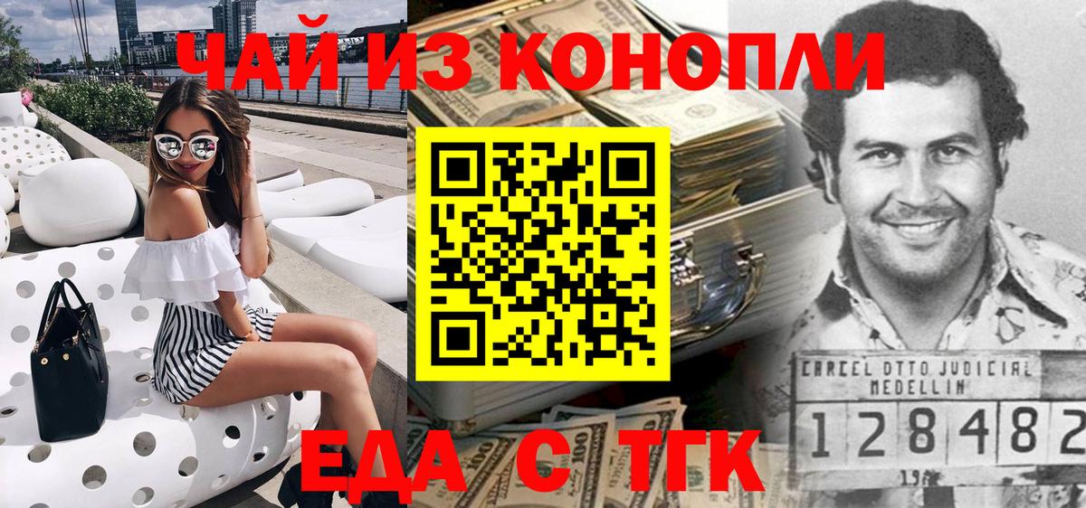 Ангарск  Печенье с ТГК марихуана  Вход с VPN 