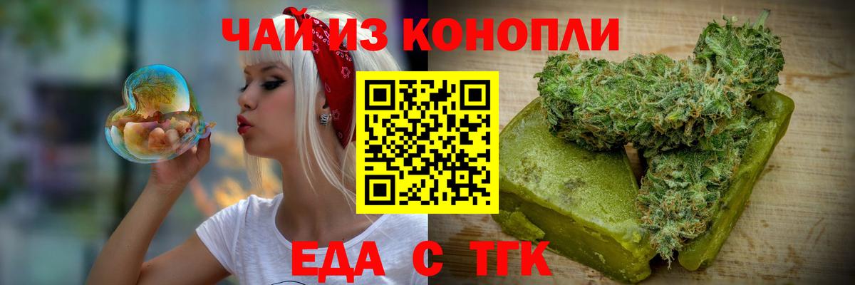 Печенье с ТГК марихуана Ангарск