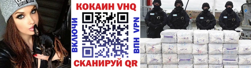COCAIN Эквадор Ангарск