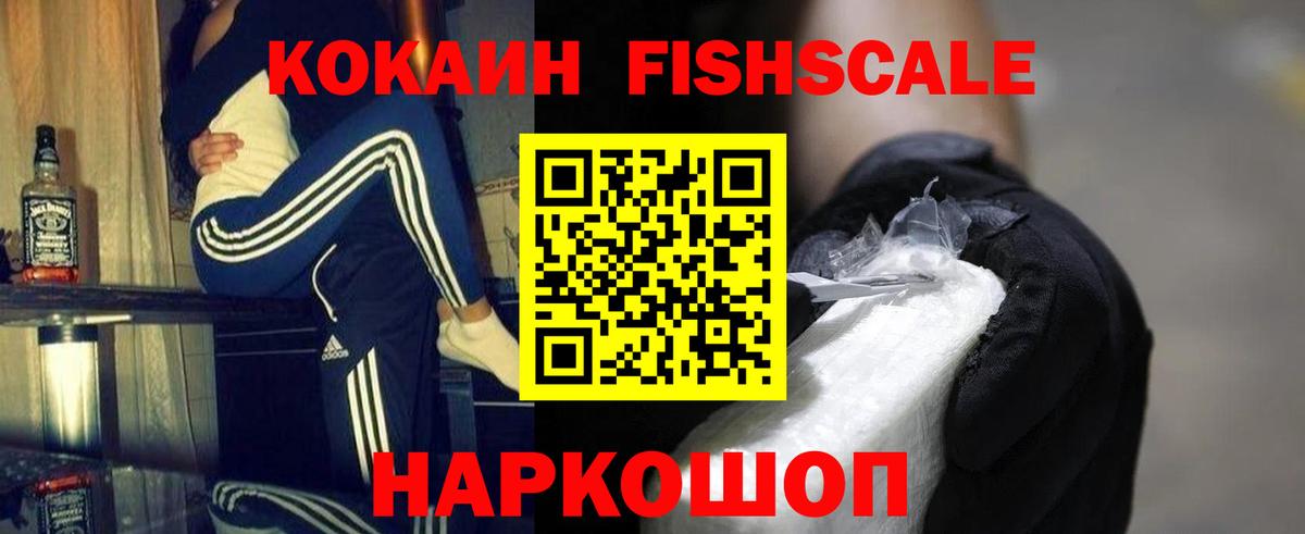 COCAIN  Cocaine VHQ  COCAIN Колумбийский  наркота  Ангарск  Вход с VPN 