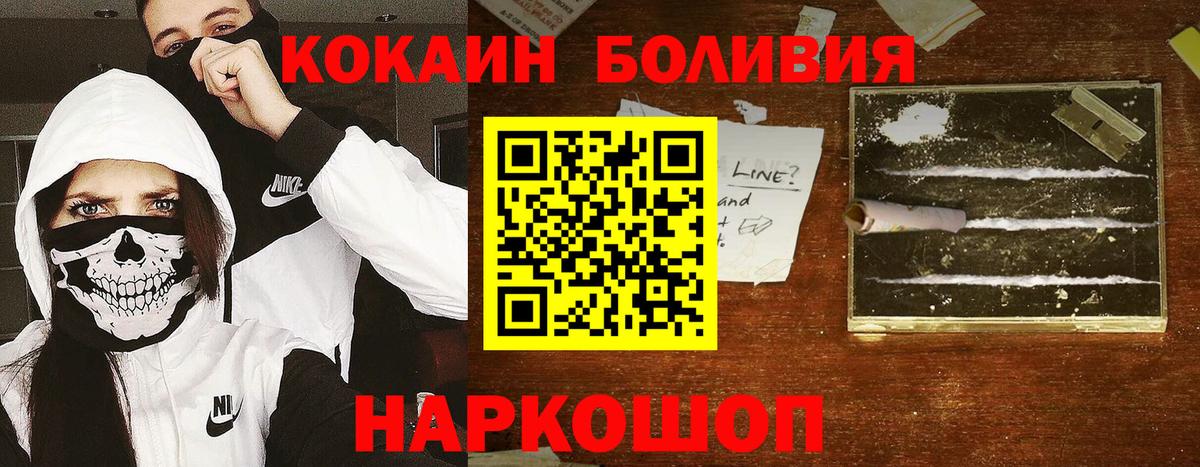 Ангарск  как найти закладки  КОКАИН VHQ  Cocaine  Вход с VPN  Cocaine Боливия 
