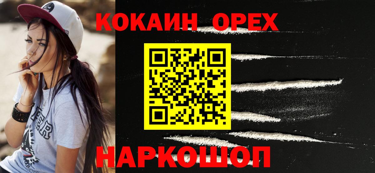 КОКАИН FishScale Ангарск