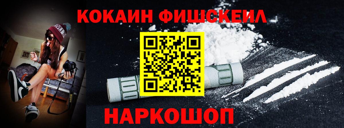 Cocaine Эквадор Ангарск
