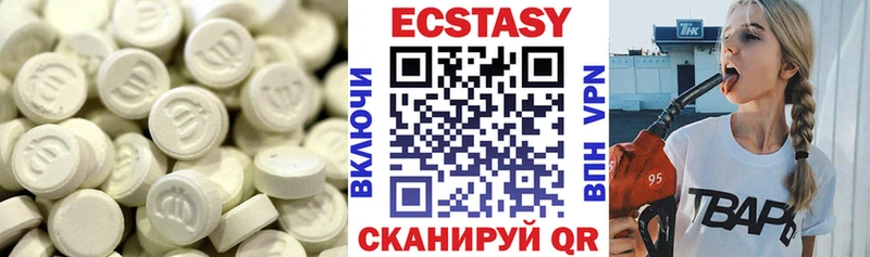 где найти   Ангарск  Ecstasy XTC 