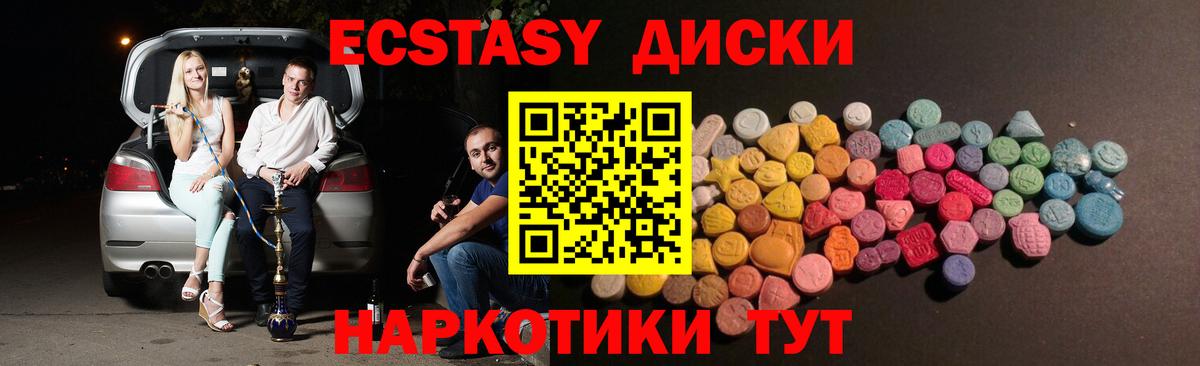 Ecstasy Cube  Вход с VPN  Ангарск 