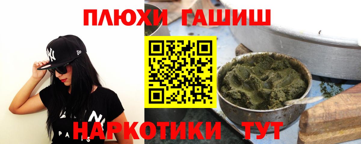 ГАШ гашик Ангарск