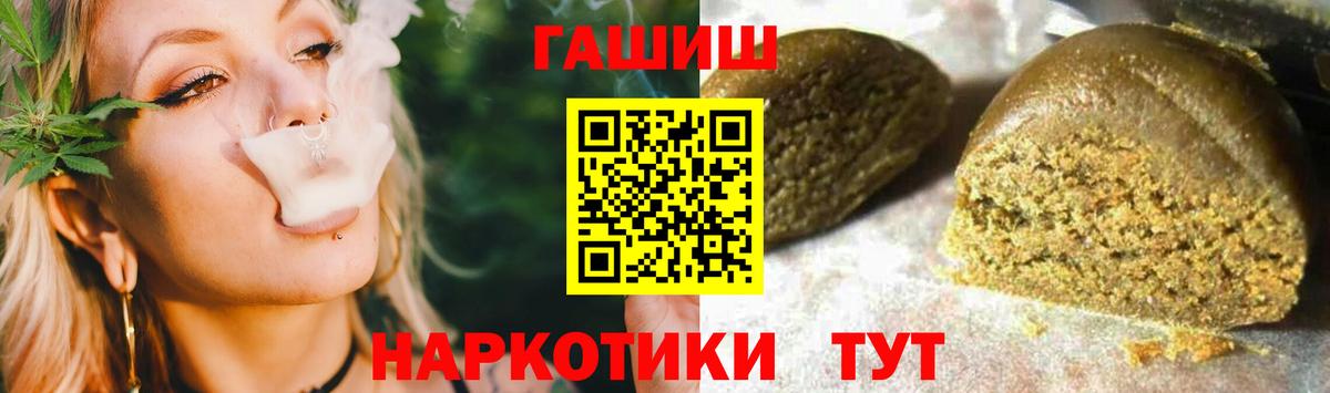 Гашиш гашик  Вход с VPN  Ангарск  Хэш  ГАШ hashish 