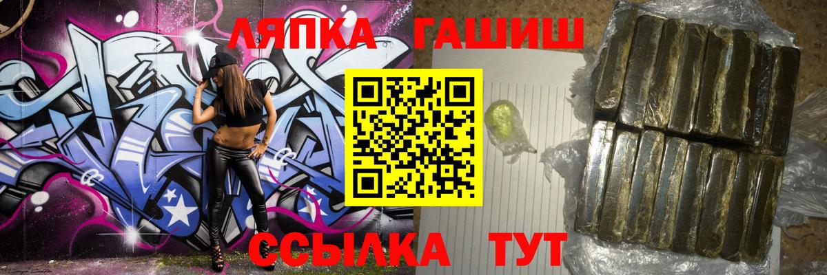 ГАШ гарик  Вход с VPN  ГАШ  Ангарск  ГАШИШ индика сатива 