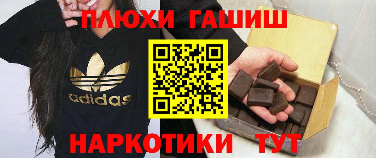 ГАШИШ hashish  Ангарск  Гашиш убойный 