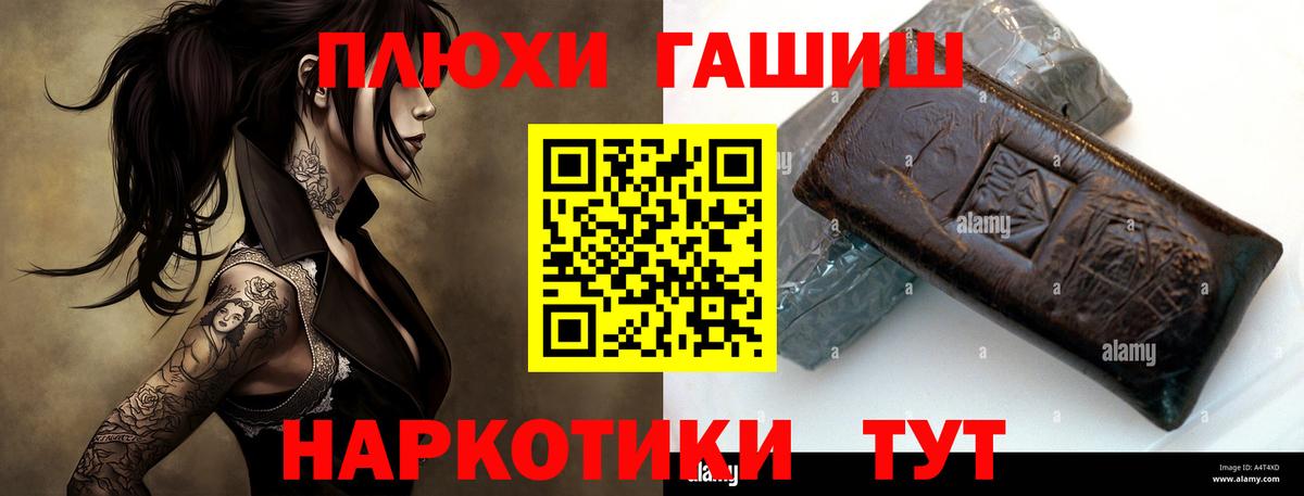 Гашиш 40% ТГК Ангарск