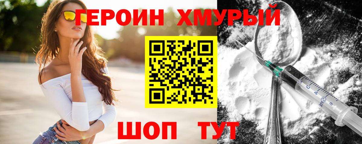 ГЕРОИН афганец  Ангарск 