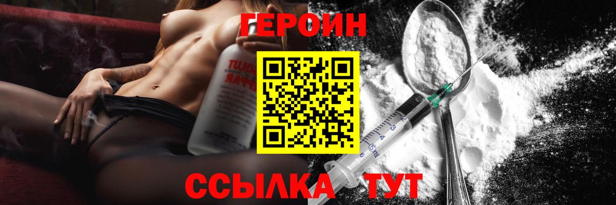 Ангарск  ГЕРОИН герыч  Вход с VPN 