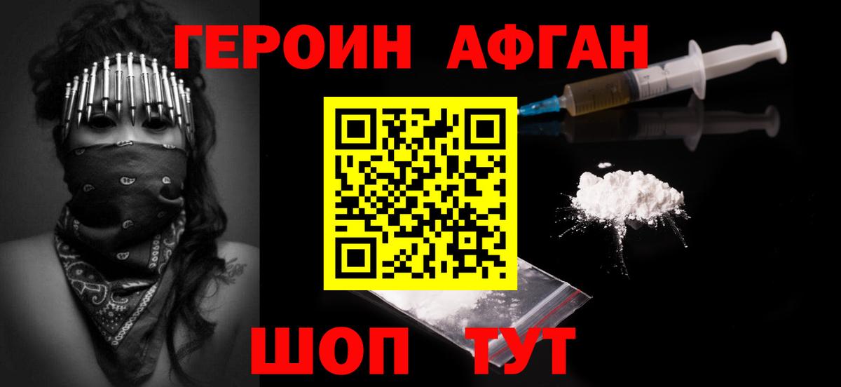 Ангарск  ГЕРОИН гречка  Героин  Вход с VPN 