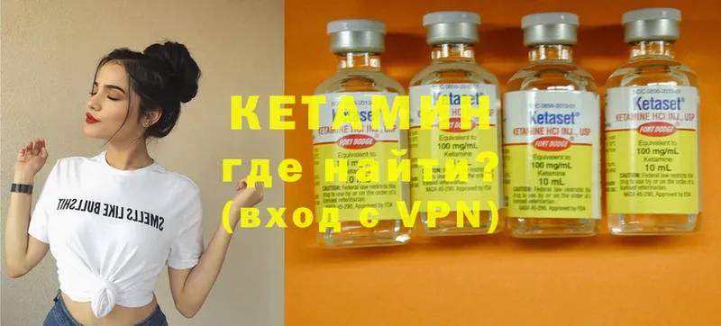 Кетамин VHQ  Ангарск 