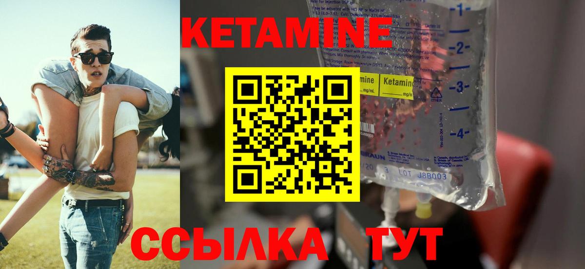Кетамин ketamine  КЕТАМИН VHQ  Ангарск 