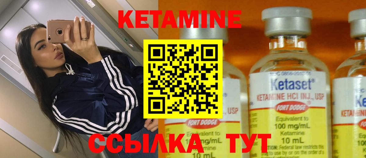 Ангарск  КЕТАМИН VHQ  Вход с VPN 