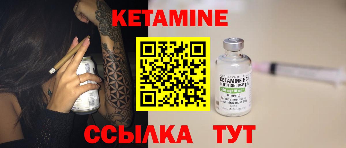КЕТАМИН ketamine  Вход с VPN  КЕТАМИН ketamine  Ангарск 