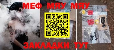 мефедрон Абакан