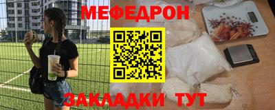 мефедрон Абакан