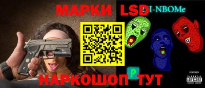 марки lsd Гай