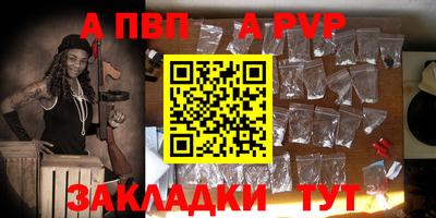 альфа пвп VHQ Азнакаево