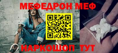 MESCALINE Абакан