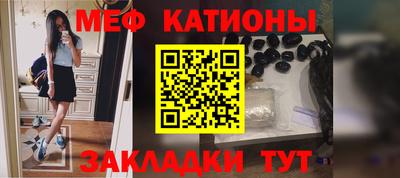 мефедрон Абакан