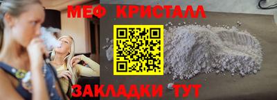 мефедрон Абакан
