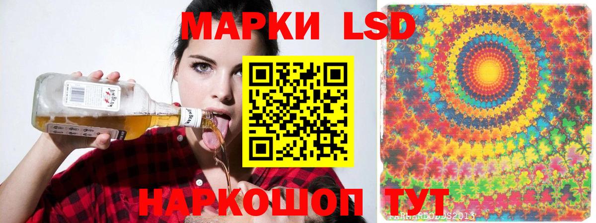 LSD-25 экстази ecstasy Ангарск