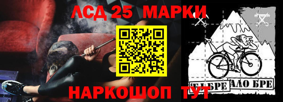 Лсд 25 экстази ecstasy  Вход с VPN  LSD-25 экстази ecstasy  Ангарск 