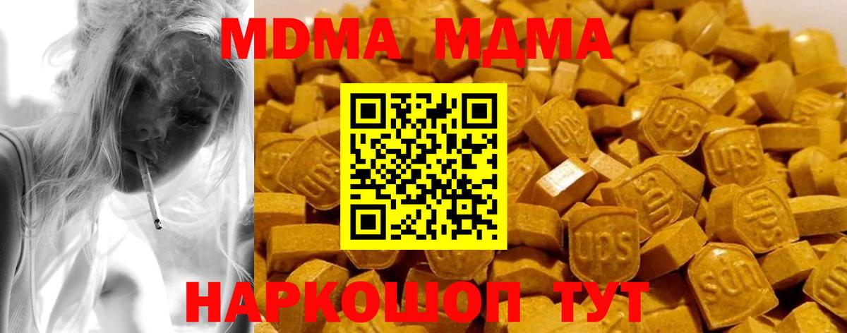 Ангарск  MDMA Molly  МДМА  МДМА кристаллы  Вход с VPN 