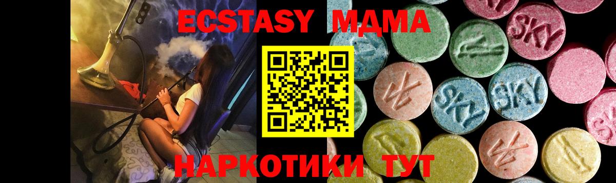 МДМА Molly  Вход с VPN  MDMA кристаллы  Ангарск 