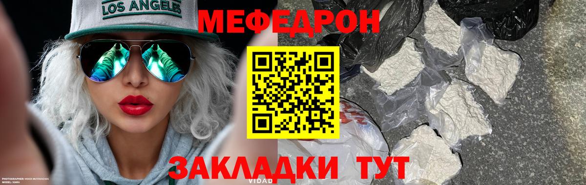 Ангарск  Меф VHQ  Вход с VPN  Мефедрон  Меф  МЯУ-МЯУ мяу мяу 