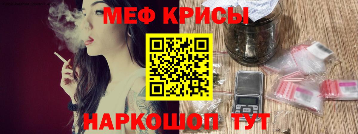 Мефедрон  Ангарск