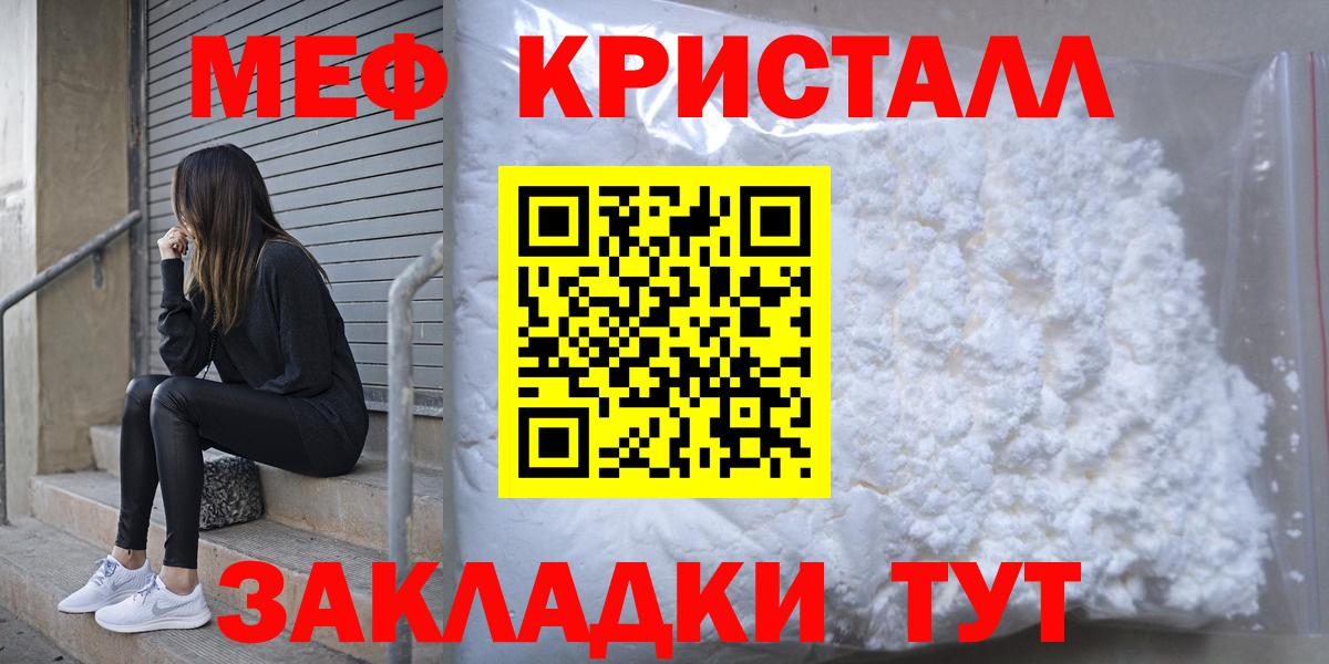 Мефедрон VHQ  Мефедрон VHQ  Меф  Ангарск 