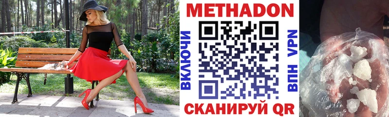 МЕТАДОН белоснежный  Ангарск 