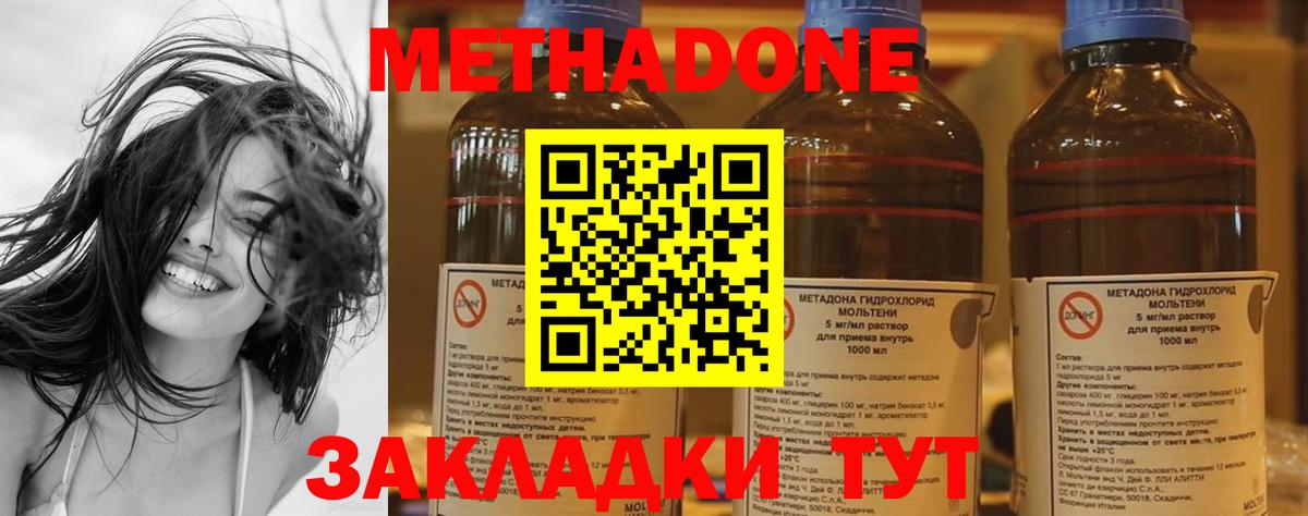 Метадон белоснежный  Метадон белоснежный  Ангарск  Вход с VPN 