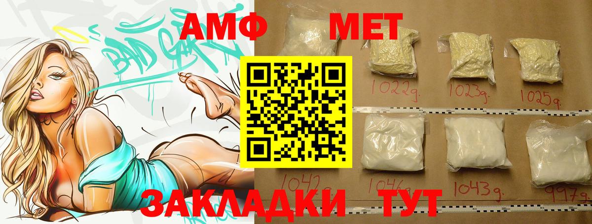 МЕТАМФЕТАМИН Декстрометамфетамин 99.9% Ангарск