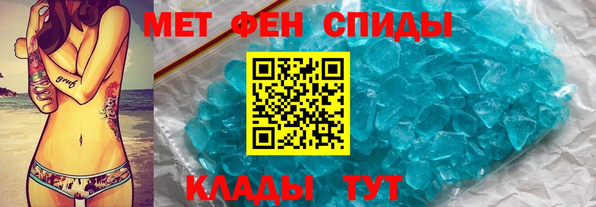 МЕТАМФЕТАМИН винт  Метамфетамин Декстрометамфетамин 99.9%  Вход с VPN  Ангарск 