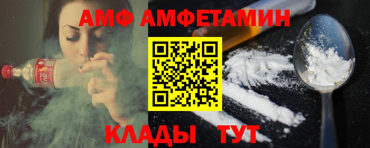 Метамфетамин Декстрометамфетамин 99.9%  Вход с VPN  Ангарск 