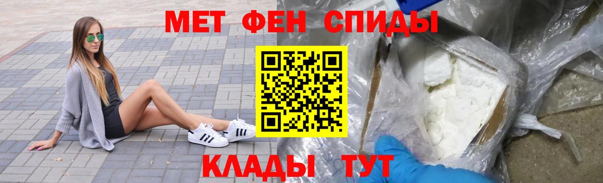 МЕТАМФЕТАМИН Methamphetamine Ангарск